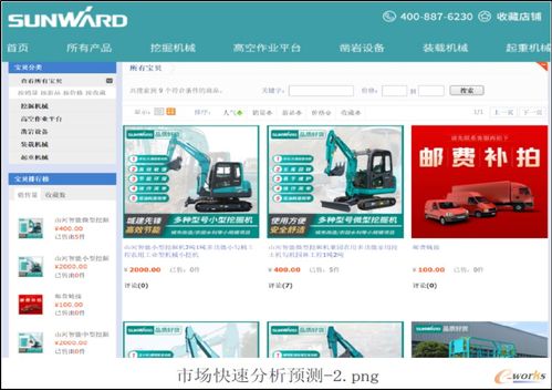 山河智能 打造智能制造示范工廠，引領互聯網服務新篇章