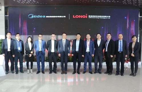 美的集團(tuán)與隆基股份戰(zhàn)略合作 聯(lián)合鍛造中國光伏行業(yè)智能化建設(shè)新典范